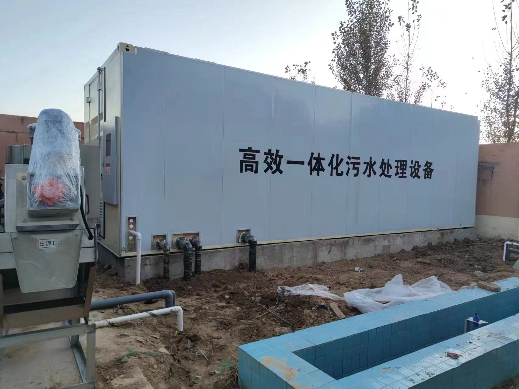 盐池地埋式一体化污水处理设备