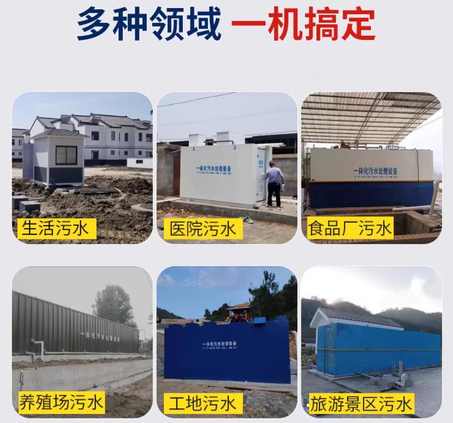 盐池场景全覆盖！甘肃嘉源通一体化污水处理设备，适配城乡工业全场景污水治理
