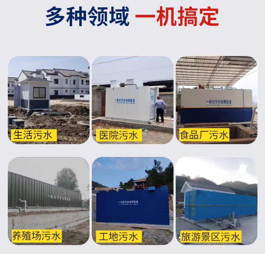 盐池甘肃兰州地埋式污水处理设备厂家｜一体化埋地污水治理设备｜乡镇乡村厂区小区通用解决方案